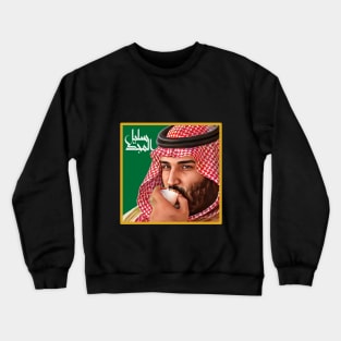 Mohammed Bin Salman : A Descendant of Glory Crewneck Sweatshirt